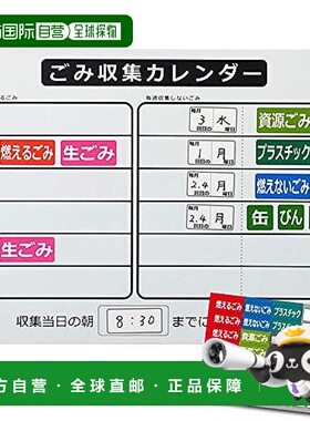 【日本直邮】sanka 垃圾分类周表39x29cm绿色  KKD-CS