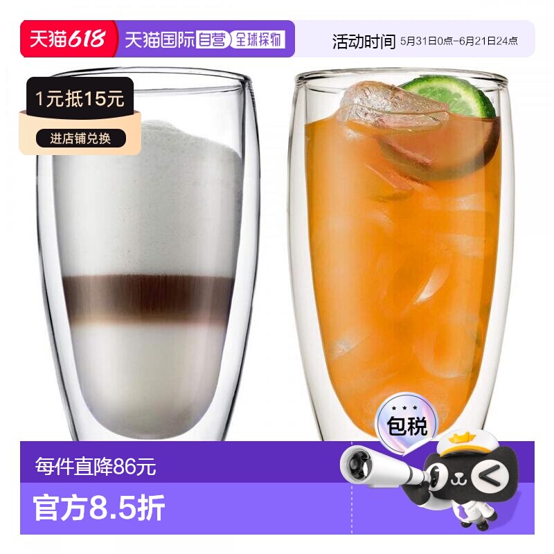 【日本直邮】BODUM PAVINA系列双层耐热玻璃杯2件套450ml 4560-10