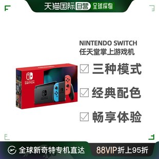 Switch 自营｜Nintendo 任天堂Switch日版 掌上游戏机NS单机