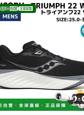 日本直邮saucony索康尼 TRIUMPH 22 WIDE 凯旋 22 Wide 男款黑色
