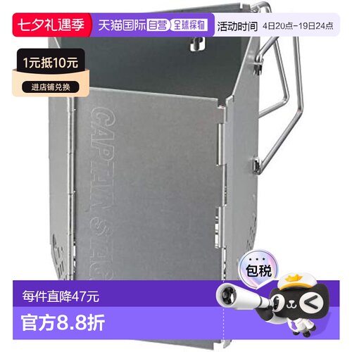 【日本直邮】CAPTAIN STAG折叠式户外烧烤点火器 UG-3281