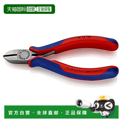【日本直邮】凯尼帕克 电子钳 软铜线切割工作钳7612-125