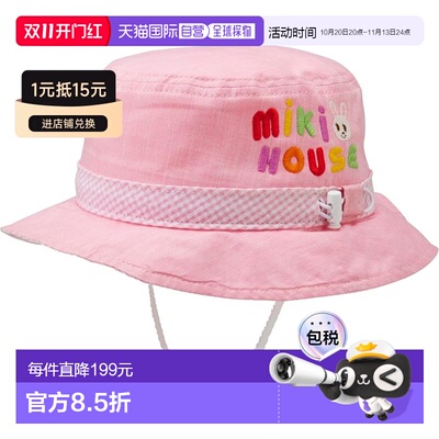 【日本直邮】Mikihouse 儿童纯棉防晒帽 带护颈罩 12-9105-684 粉
