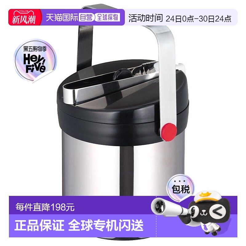 THERMOS日本直邮膳魔师不锈钢