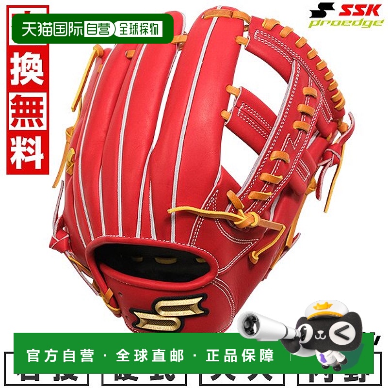 日本直邮SSK Pro Edge B 系列棒球手套硬式棒球成人内野手尺码：6