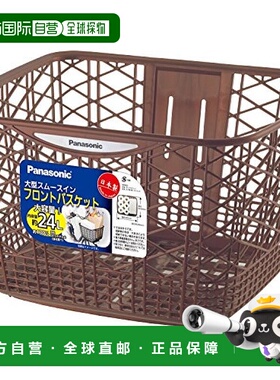 【日本直邮】Panasonic松下 自行车车篮 棕色 NSCB216 YD-3418