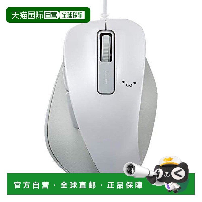 【日本直邮】Elecom有线鼠标M尺寸5按钮BlueLED传感器白色宜丽客