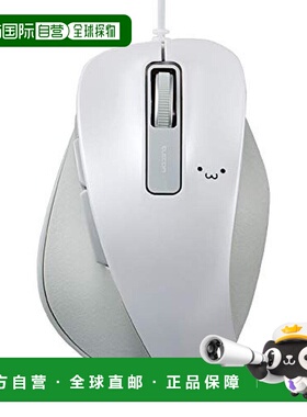 【日本直邮】Elecom有线鼠标M尺寸5按钮BlueLED传感器白色宜丽客