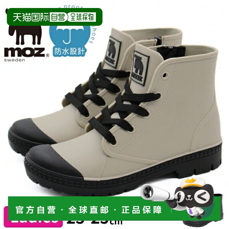 日本直邮moz mz8047 女士高帮雨靴 短筒 防水拉链 缓震鞋垫 黑色