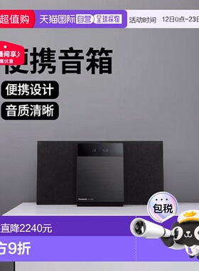 直邮日本panasonic 松下小型组件音箱SC-HC420-K  黑色