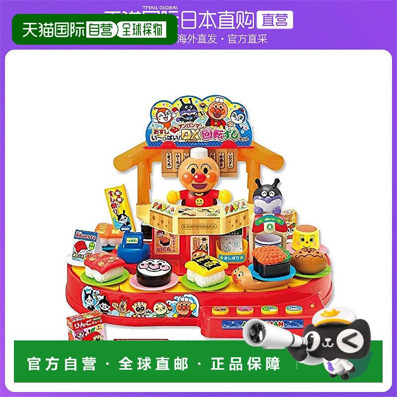 【日本直邮】JOYPALETTE欢乐调色板 面包人DX回转寿司套装塑料