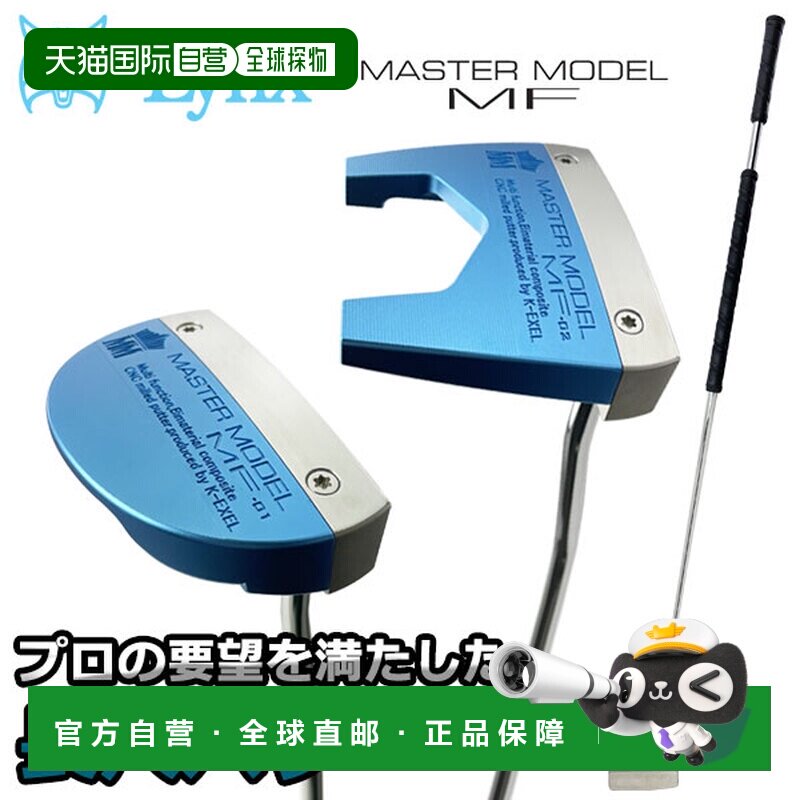 日本直邮由职业高尔夫球手小林善德监督Lynx GolfMaster Model MF