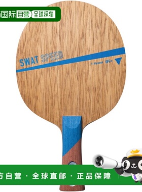日本直邮VICTAS Shake SWAT SPEED SWAT 速度乒乓球拍 310024