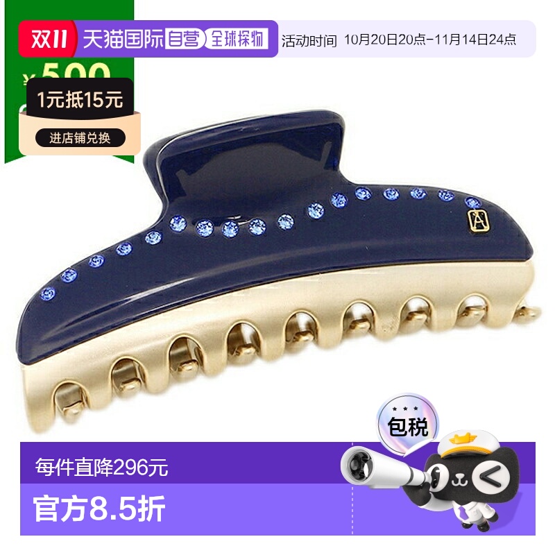 日本直邮ALEXANDRE DE PARIS 发夹 ICCL-12832-03 NVY M5 海军蓝