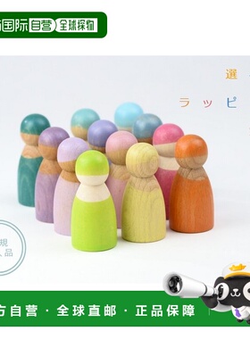 日本直邮Grimms 粉彩朋友积木及角色扮演套装12 个粉彩朋友人偶多