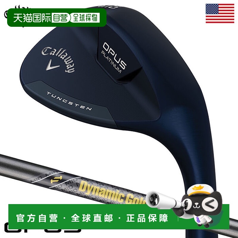 日本直邮Callaway Opus Platinum Blue 男士右手楔形杆配备 DYNAM