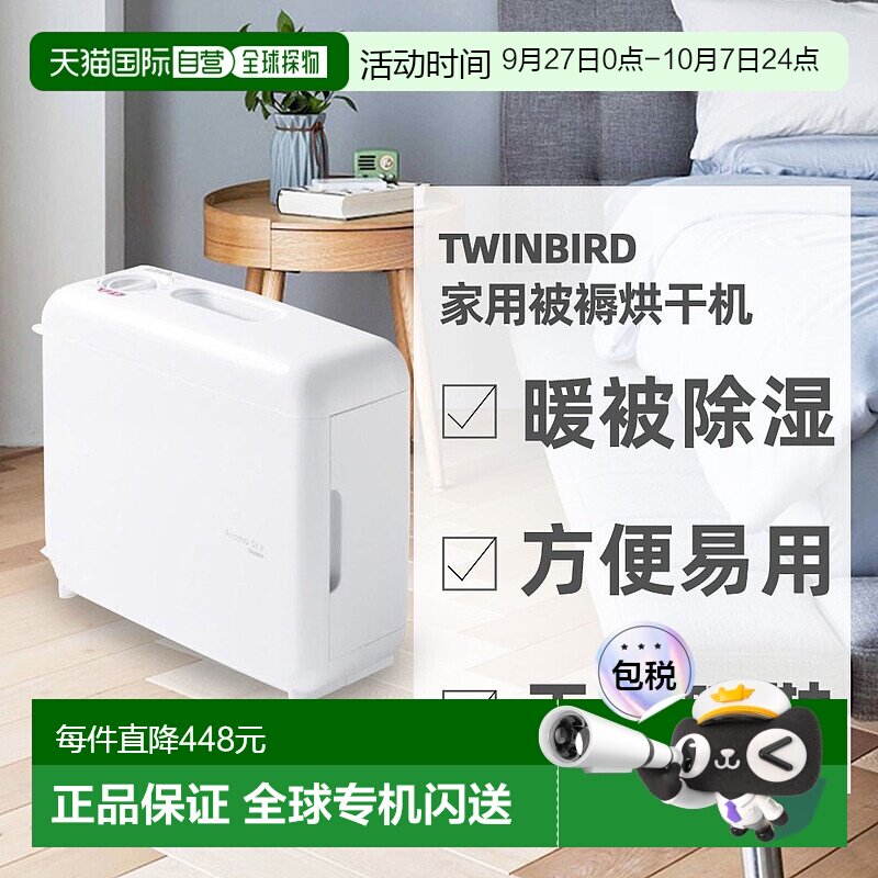 �ձ�ֱ��TWINBIRD˫���Ʒ�ʷ������ü��ñ����ɻ�FD-4149W