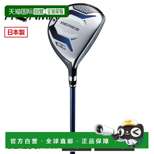日本直邮HONMA BERES JP FW 高尔夫球道木 5W SR 碳素杆身 18° 2