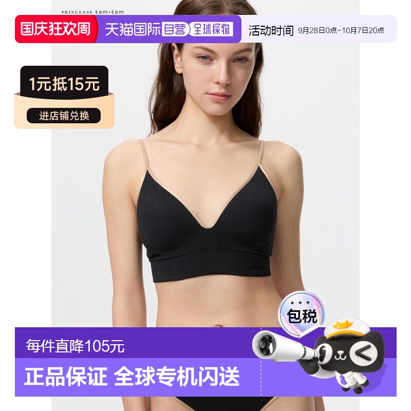 日潮跑腿UNIQLO优衣库 无钢圈文胸深V领吊带运动性感 背心487983图片