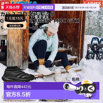日本直邮HOKAONEONE KAHA 2 FROST MOC GTX KAHA 2 FROST MOC GTX