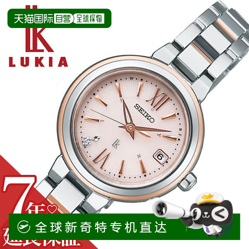 日本直邮精工手表SEIKO手表LUKIA女士太阳能无线电波无线电波太阳