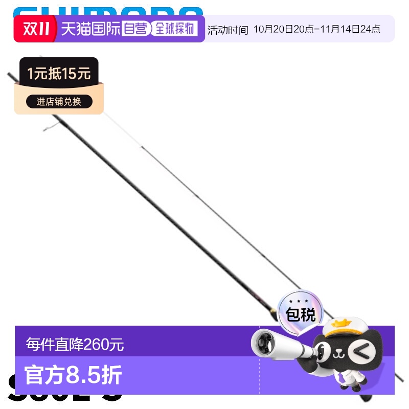 日本直邮Shimano 阿精竿 Soare BB S80L-S 23 年型号 阿精竿