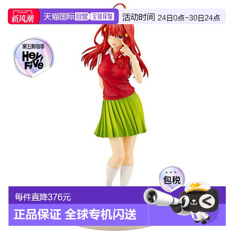 【日本直邮】Kotobukiya寿屋 手办 PP892五等分的花嫁 中野五月1/