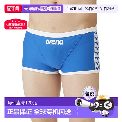 日本直邮ARENA 阿瑞娜训练紧身泳裤 短腿游泳泳衣 SAR4107-BLU 男