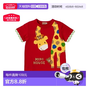 日潮 MIKIHOUSE 日本制动物胶印短袖T恤12-5238-797