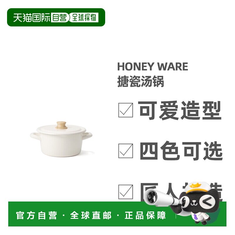 日本直邮日本honey ware珐琅锅高颜值搪瓷汤锅双耳锅日式汤锅家用图片
