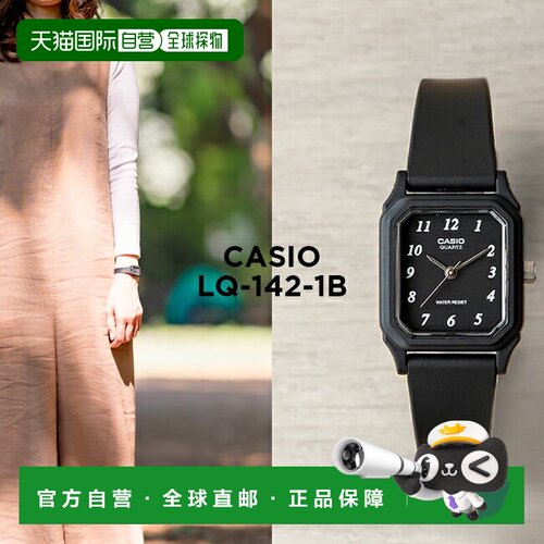 日本直邮CASIO STANDARD卡西欧标准 LQ-142-1B 手表 品牌 女士 儿