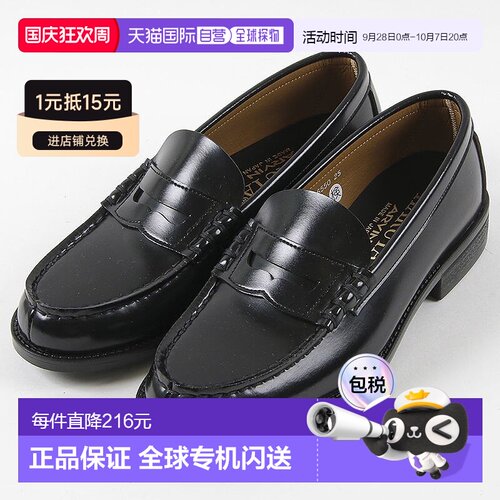 HARUTA男士乐福鞋6550青少年黑色时尚百搭舒适24-28CM 3E