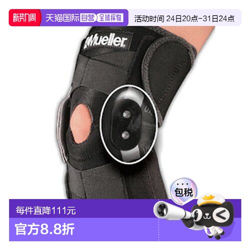 日本直邮Mueller 膝关节支撑可调节铰链膝关节护具