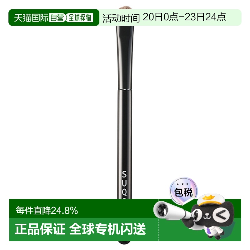日潮跑腿SUQQU苏酷眼影刷 F 小号新款正品