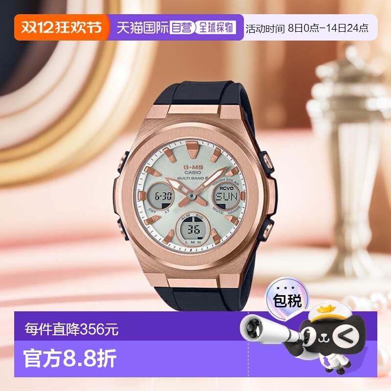 日本直邮MSG-W600G-1AJF Baby-G 品牌 卡西欧 CASIO G-MS 女士手