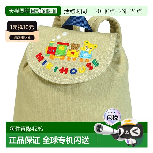 日本直邮日潮 MIKIHOUSE 小火车刺绣双肩包日本制11-8207-689