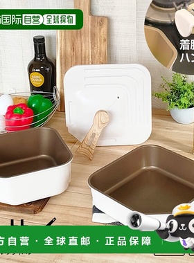 日本直邮sutto 4件套方形煎锅套装 Ecrit Original 象牙色 18cm