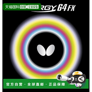 【日本直邮】BUTTERFLY蝴蝶 乒乓球拍反胶胶皮 红/中Tenaji 64 FX