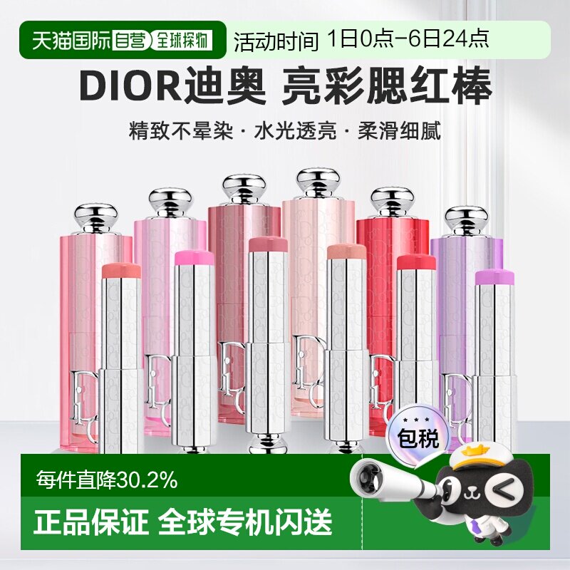 日潮跑腿DIOR迪奥亮彩腮红棒不晕染精致美妆6g日常#腮红膏正品077