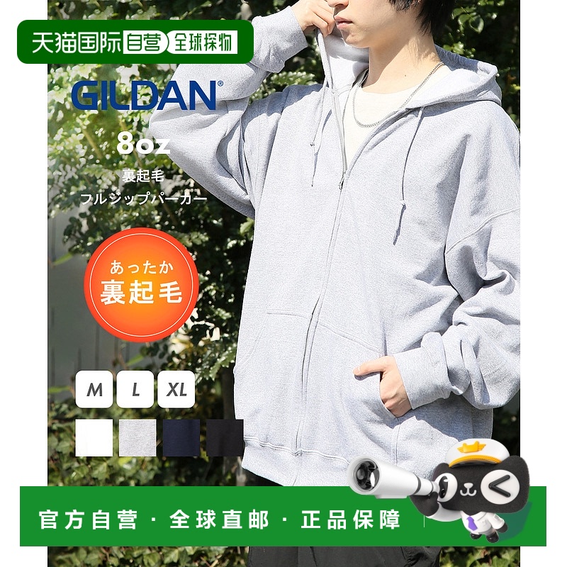 【日本直邮】GILDAN　男士　上衣