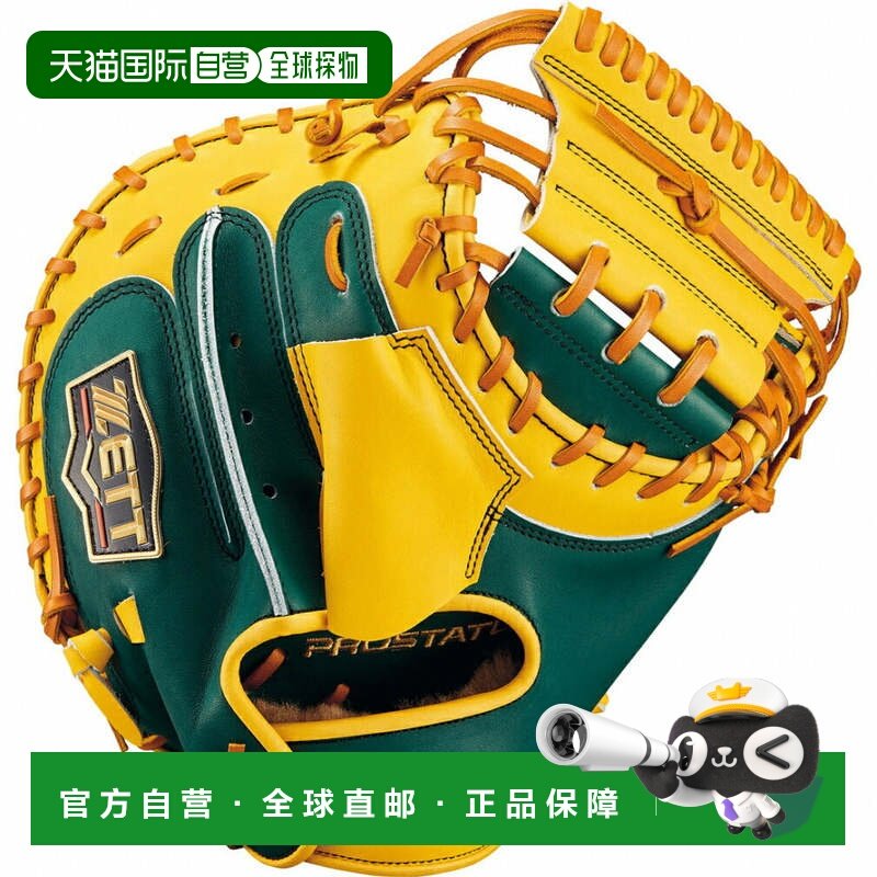 日本直邮ZETT 专业状态系列捕手用软式棒球手套 BRCB30962T 棒球,运动/瑜伽/健身/球迷用品,棒球手套,淘宝优惠券,粉丝福利购,淘宝优惠卷