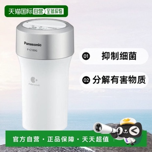 C100K 车载空气净化器nanoi发生器白色F 日本直邮 W汽车 松下