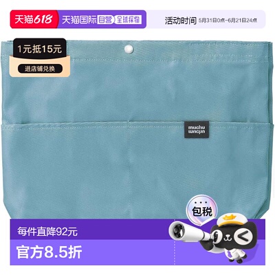 【日本直邮】cogit muchu 扬声器可直放 内胆包 蓝色