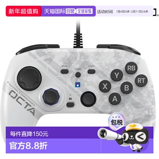 【日本直邮】Hori游戏手柄FIGHTING COMMANDER OCTA Windows®PC