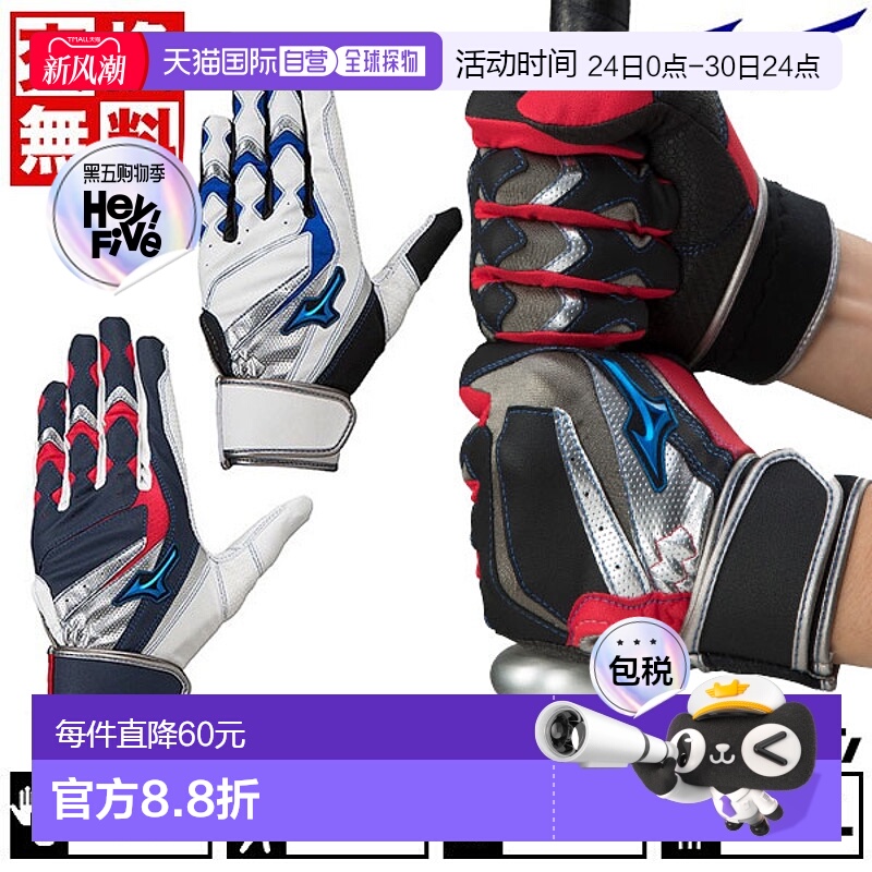 日本直邮儿童棒球击球手套 双手可用 白色可选 Mizuno WILL DRIVE