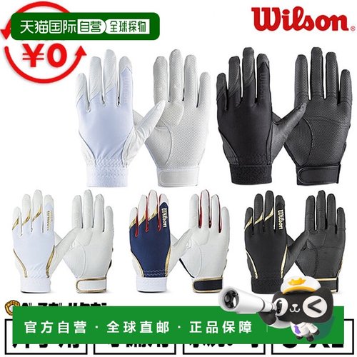 日本直邮威尔逊 WL-1P 棒球守备手套单手成人款带衬垫左右手通用W