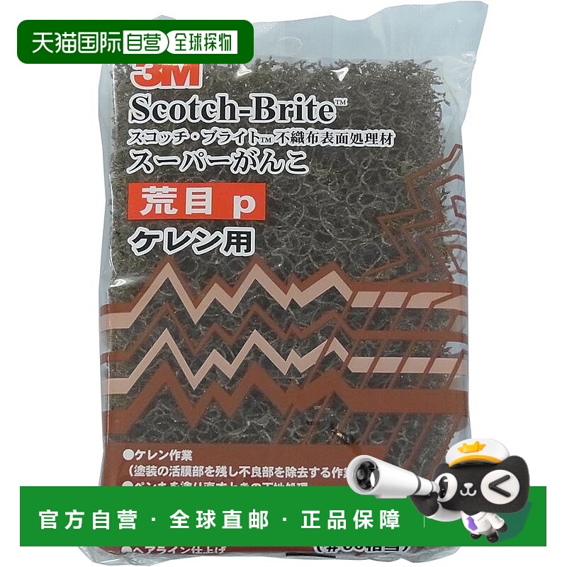 【日本直邮】3M Scotch-Brite Super Ganko 粗砂 尺寸 100x150mm