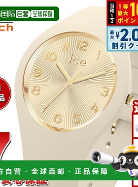 日本直邮ICE-WATCH 男女冰香槟色腕表杏仁色表壳小号+025251