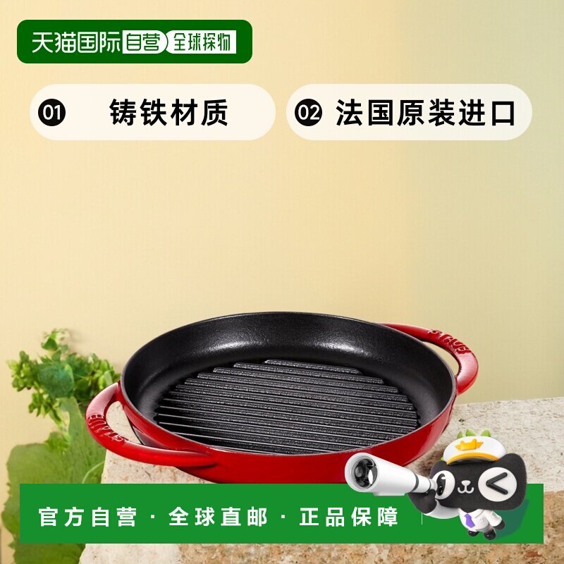 【日本直邮】Staub珐琅 烤盘圆锅22cm IH/红色 Pan 40511-524铸铁