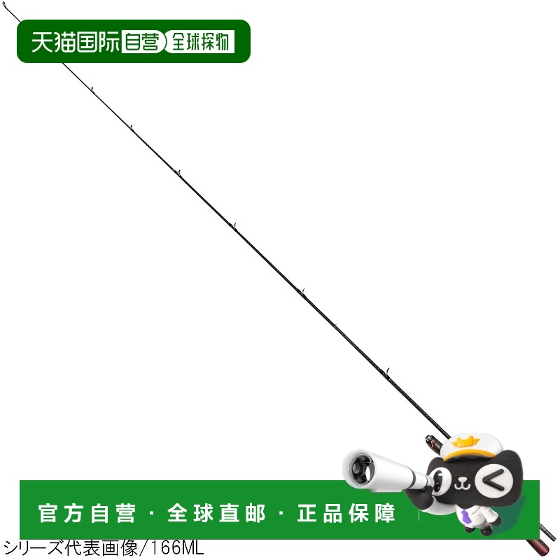 日本直邮禧玛诺贝斯杆 Zodias 1610MH 贝斯杆